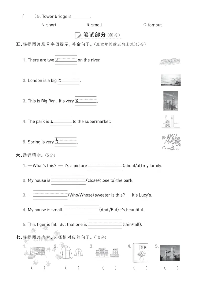《四年级（下）英语第二单元测试卷《外研》.._4年级下册同步教辅_四下英语_四下英语外研版资料》第2页预览
