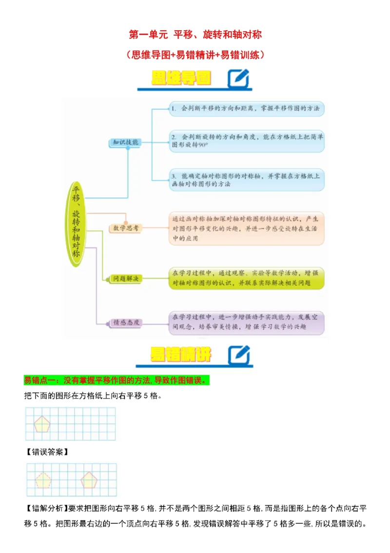 《四年级（下）数学第一单元练习《苏教》_4年级下册同步教辅_四下数学_四下数学苏教版试卷》第1页预览