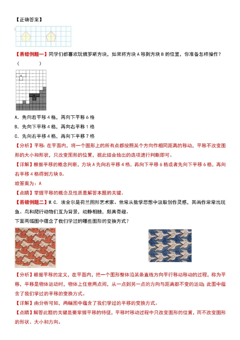 《四年级（下）数学第一单元练习《苏教》_4年级下册同步教辅_四下数学_四下数学苏教版试卷》第2页预览