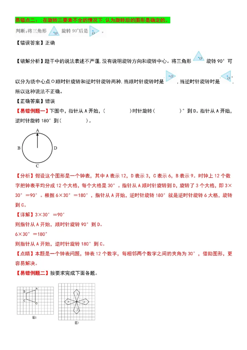 《四年级（下）数学第一单元练习《苏教》_4年级下册同步教辅_四下数学_四下数学苏教版试卷》第3页预览