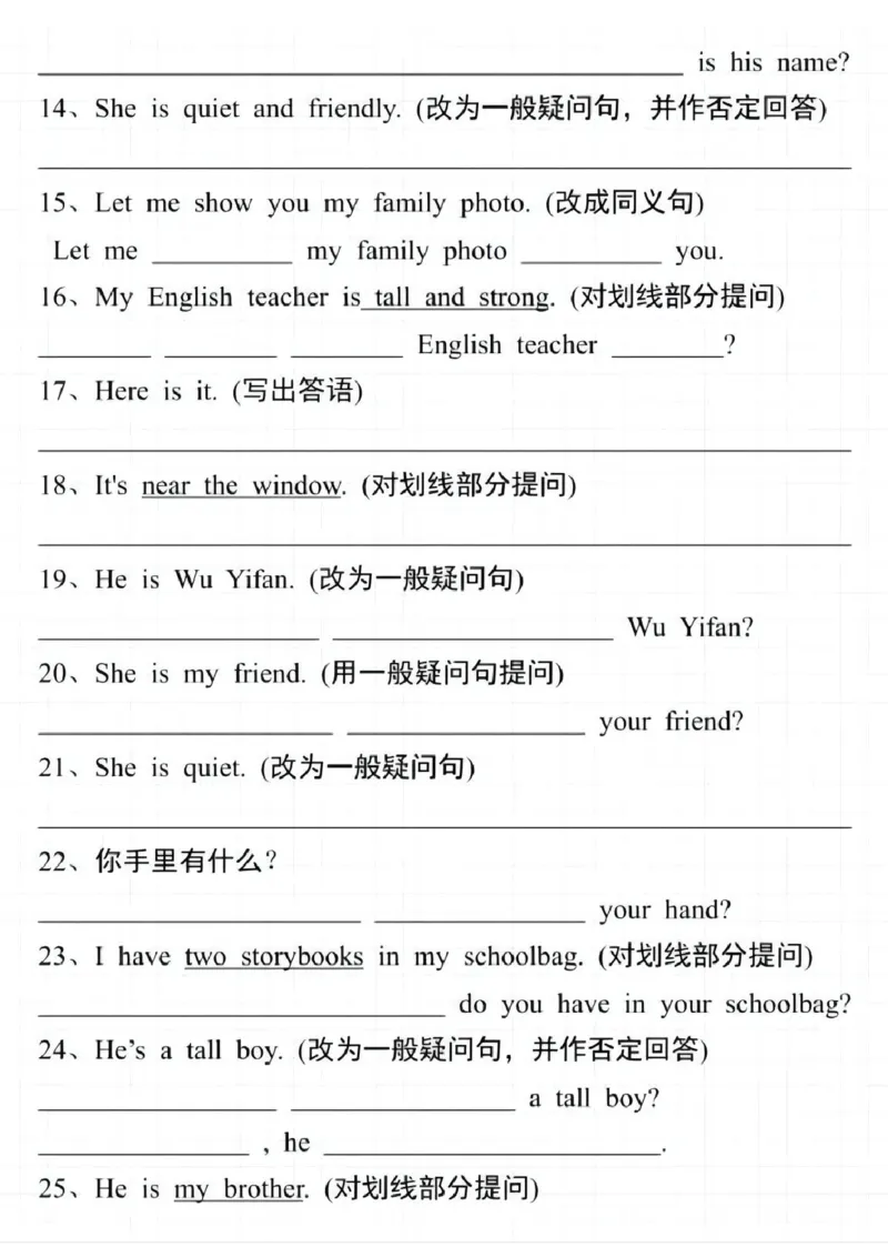 《四（上）英语培优专项训练句型转换50道(2)_4年级上册同步教辅_4上-英语》第2页预览