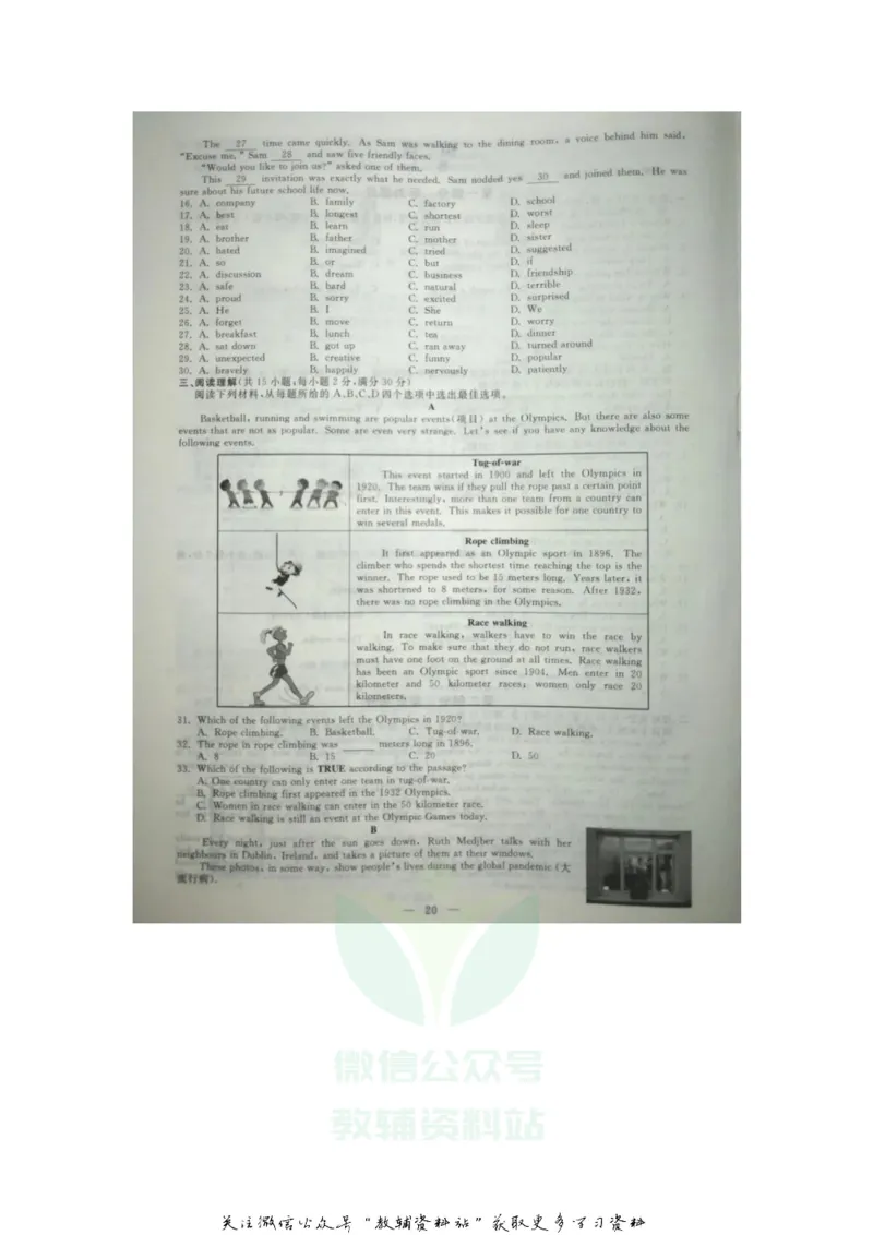 《2020浙江丽水中考英语真题及答案_初高中资料库_初中资料库（转存避免链接过期失效）_初中英语》第2页预览