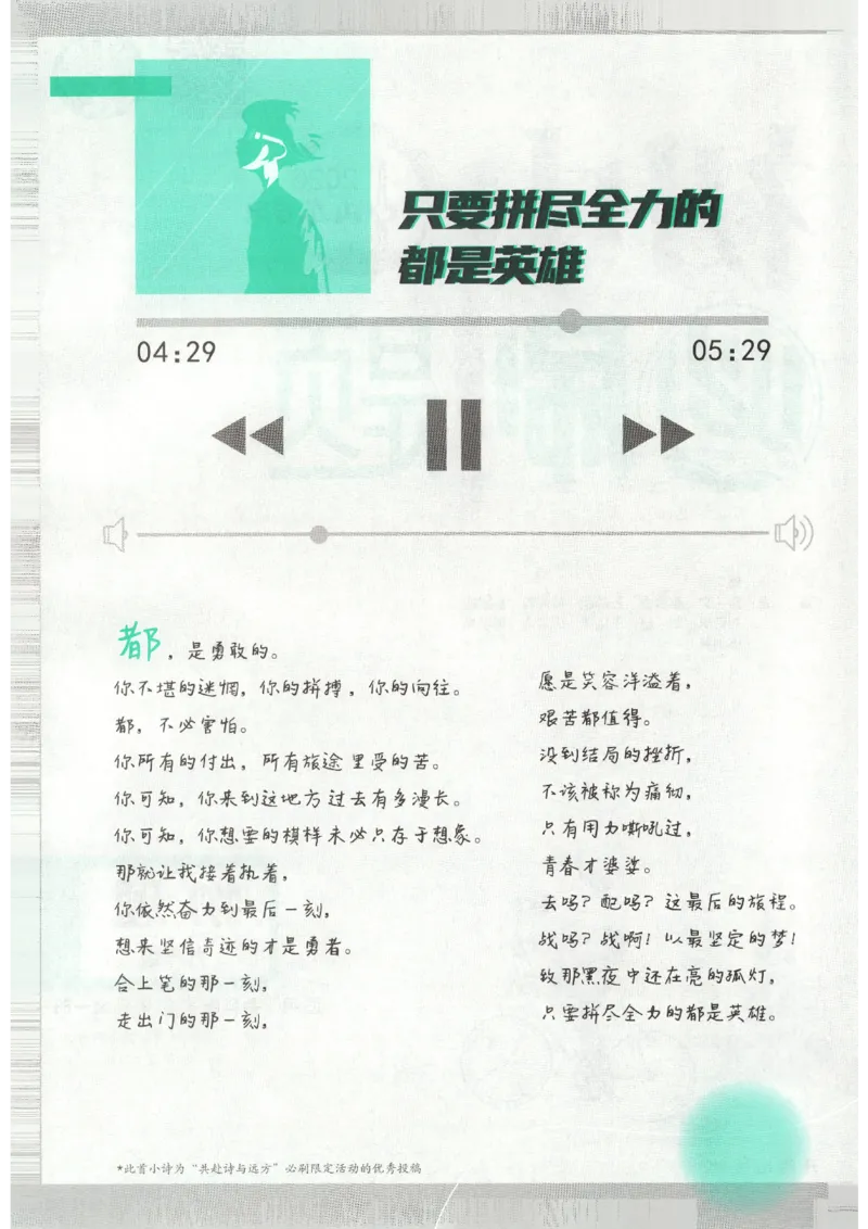 《主书_2026秋初中教辅合集_2026秋必刷题_2026秋《初中必刷题》9上_2026秋《初中必刷题》9上物理(鲁教)》第4页预览