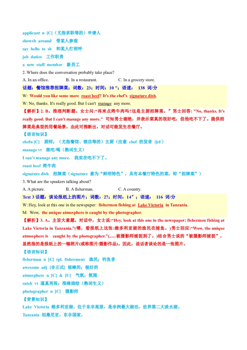 《2026年高考英语真题完全解读（全国一卷）（真题解读）（名师手搓版）_高考一二三轮复习_英语_2027年高考英语专项更新中_2027年高考英语真题完全解读-G338_2027版》第5页预览
