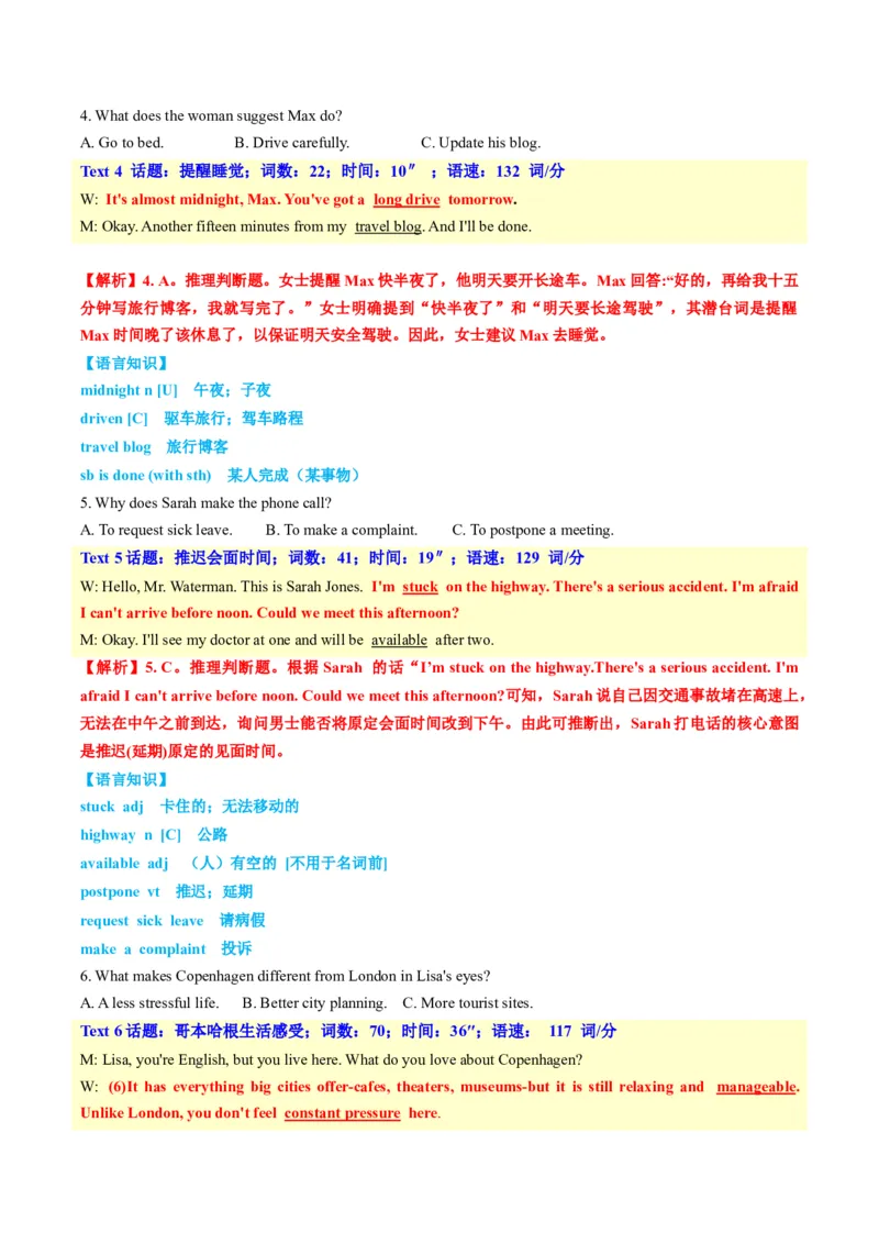 《2026年高考英语真题完全解读（全国一卷）（真题解读）（名师手搓版）_高考一二三轮复习_英语_2027年高考英语专项更新中_2027年高考英语真题完全解读-G338_2027版》第6页预览
