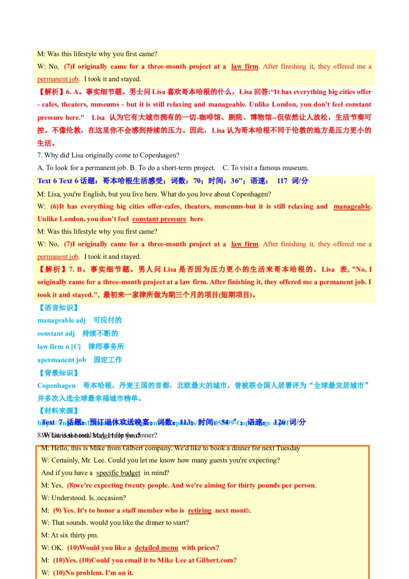 《2026年高考英语真题完全解读（全国一卷）（真题解读）（名师手搓版）_高考一二三轮复习_英语_2027年高考英语专项更新中_2027年高考英语真题完全解读-G338_2027版》第7页预览