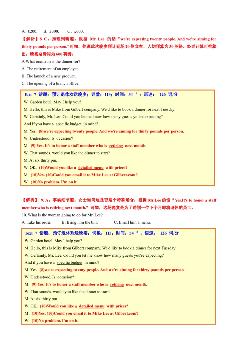 《2026年高考英语真题完全解读（全国一卷）（真题解读）（名师手搓版）_高考一二三轮复习_英语_2027年高考英语专项更新中_2027年高考英语真题完全解读-G338_2027版》第8页预览