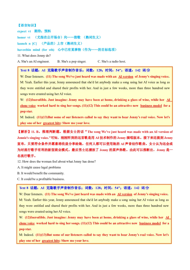《2026年高考英语真题完全解读（全国一卷）（真题解读）（名师手搓版）_高考一二三轮复习_英语_2027年高考英语专项更新中_2027年高考英语真题完全解读-G338_2027版》第9页预览