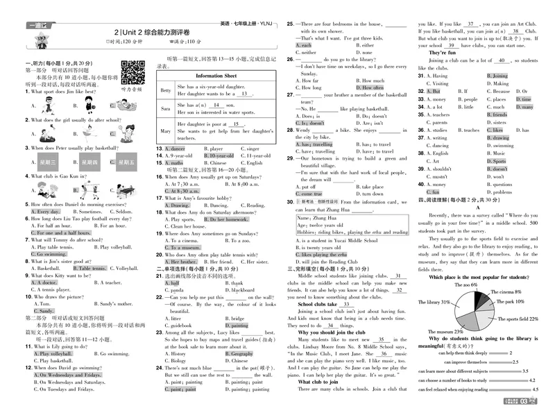 《单元检测卷答案_2026秋初中教辅合集_2027一遍过_2027《天星教育•一遍过》7上英语（译林牛津版）》第3页预览