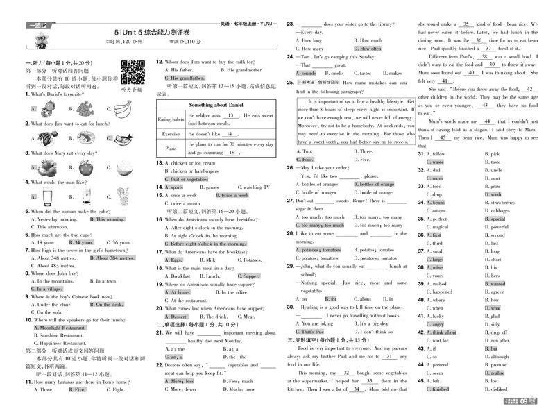 《单元检测卷答案_2026秋初中教辅合集_2027一遍过_2027《天星教育•一遍过》7上英语（译林牛津版）》第9页预览
