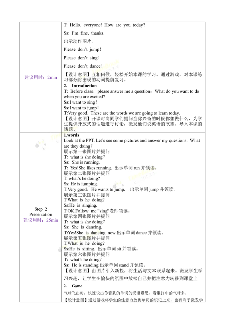 《五下教案Unit1Lesson1_26春小学语数英道科各版本《课件+教案》_26春各版本语数英《七彩课堂》教学课件+教案_英语《七彩课堂课件教案》冀教26春_Unit1GoingtoBeijing（教案）》第2页预览