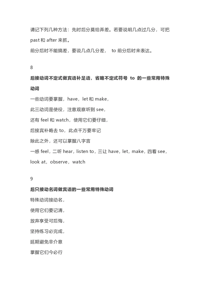 《小学英语语法分类大全_3年级上册同步教辅合集_3上-英语_三上英语-通用》第6页预览