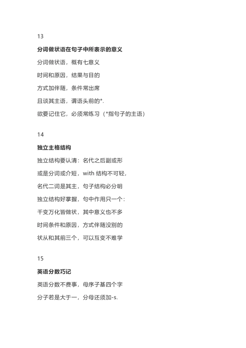 《小学英语语法分类大全_3年级上册同步教辅合集_3上-英语_三上英语-通用》第8页预览