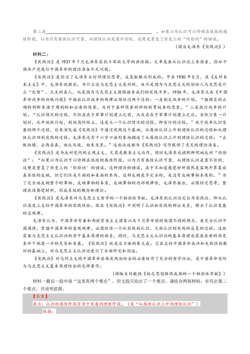 《第07讲论证思路，行文脉络（专项训练）（全国通用）（教师版）_高考一二三轮复习_语文_2026年-语文一轮复习_2026年高考语文一轮复习讲义+练习+课件（新教材新高考）-G55_2026版》第4页预览