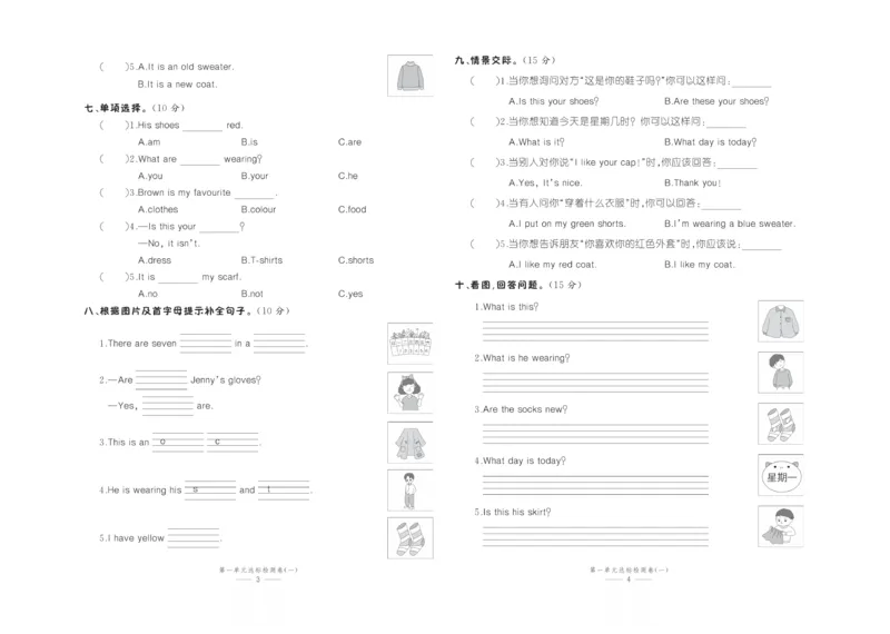 《四（上）英语试卷《冀教版》_4年级上册同步教辅_4上-英语_四上英语冀教版资料》第4页预览