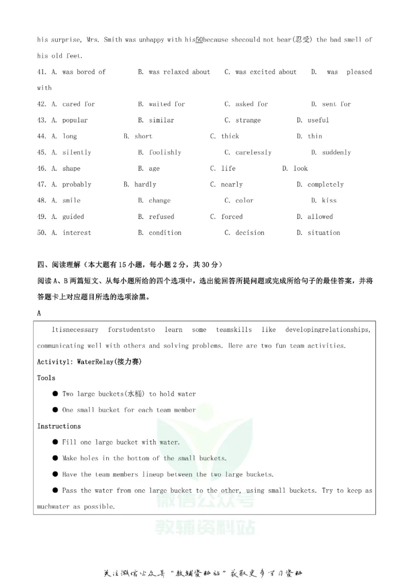 《2020广东揭阳中考英语试题及答案_初高中资料库_初中资料库（转存避免链接过期失效）_初中英语》第6页预览