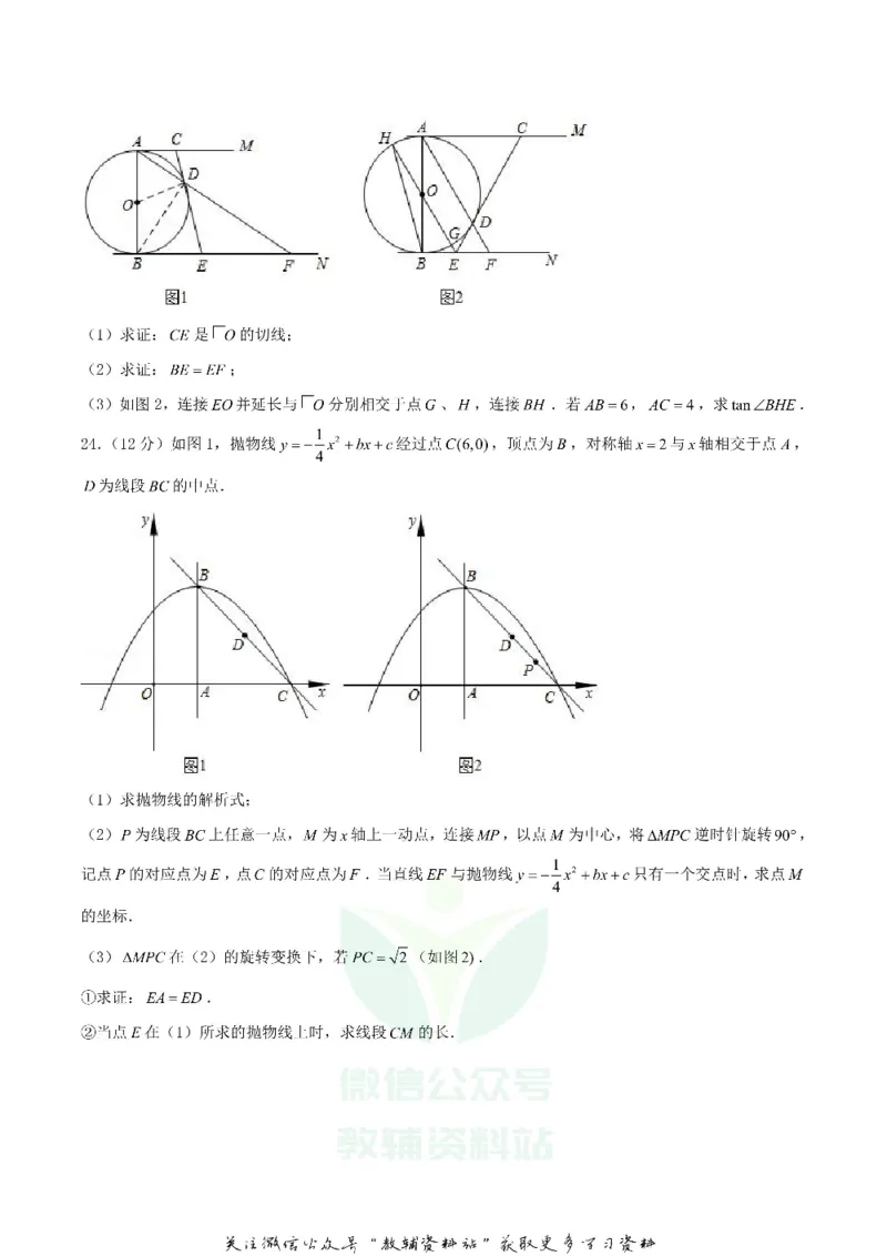 《2020湖北省恩施州中考数学真题及答案_初高中资料库_初中资料库（转存避免链接过期失效）_初中数学》第6页预览