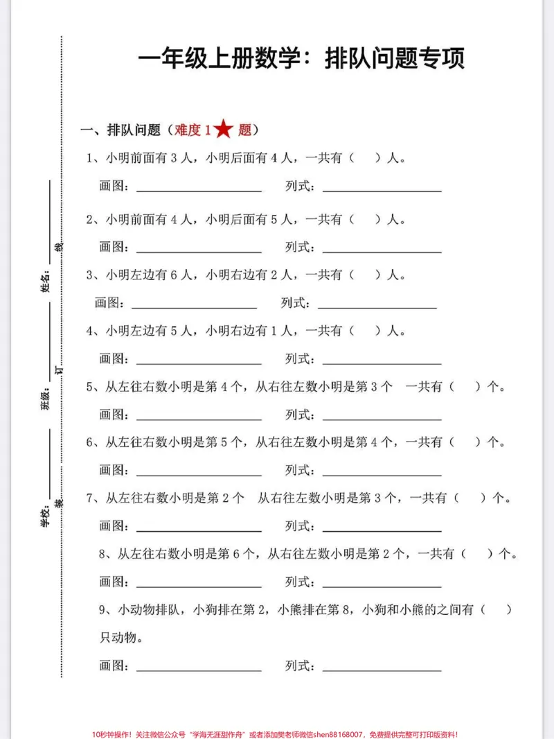 《一年级语文上册期中词语写拼音练习填空汉语。一年级语文上册期中词语写，拼音练习，填空，汉语，期末复习重点知识点总结#学霸秘籍#小学语文怎么学#每天学习一点点进步一点点#关注我持续更新小学知识#期末复习》第1页预览
