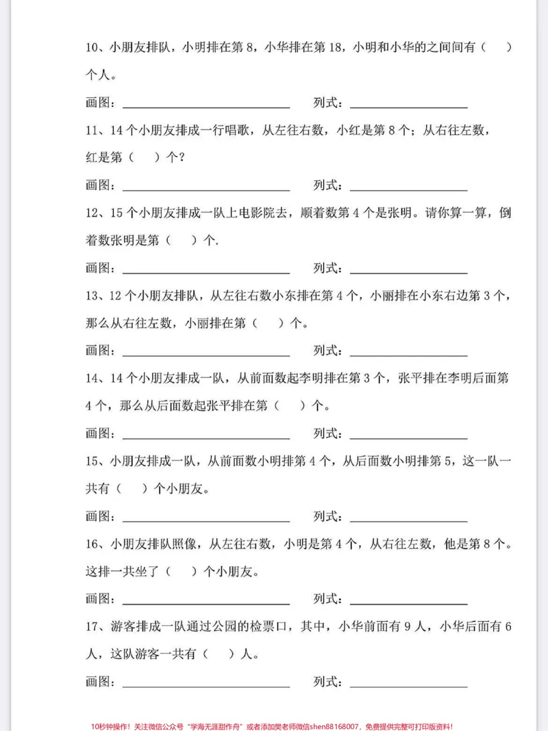《一年级语文上册期中词语写拼音练习填空汉语。一年级语文上册期中词语写，拼音练习，填空，汉语，期末复习重点知识点总结#学霸秘籍#小学语文怎么学#每天学习一点点进步一点点#关注我持续更新小学知识#期末复习》第2页预览