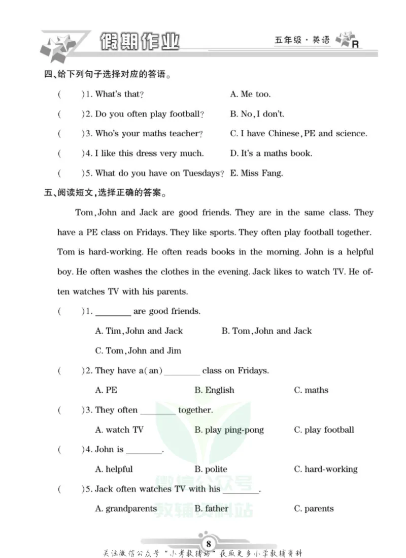 《假期天天练·寒假作业五年级英语人教PEP版_07.小学语文、英语、数学专区_小学寒假教辅汇总_1~6年级假期天天练·寒假作业》第10页预览