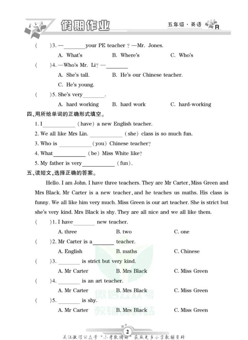 《假期天天练·寒假作业五年级英语人教PEP版_07.小学语文、英语、数学专区_小学寒假教辅汇总_1~6年级假期天天练·寒假作业》第4页预览