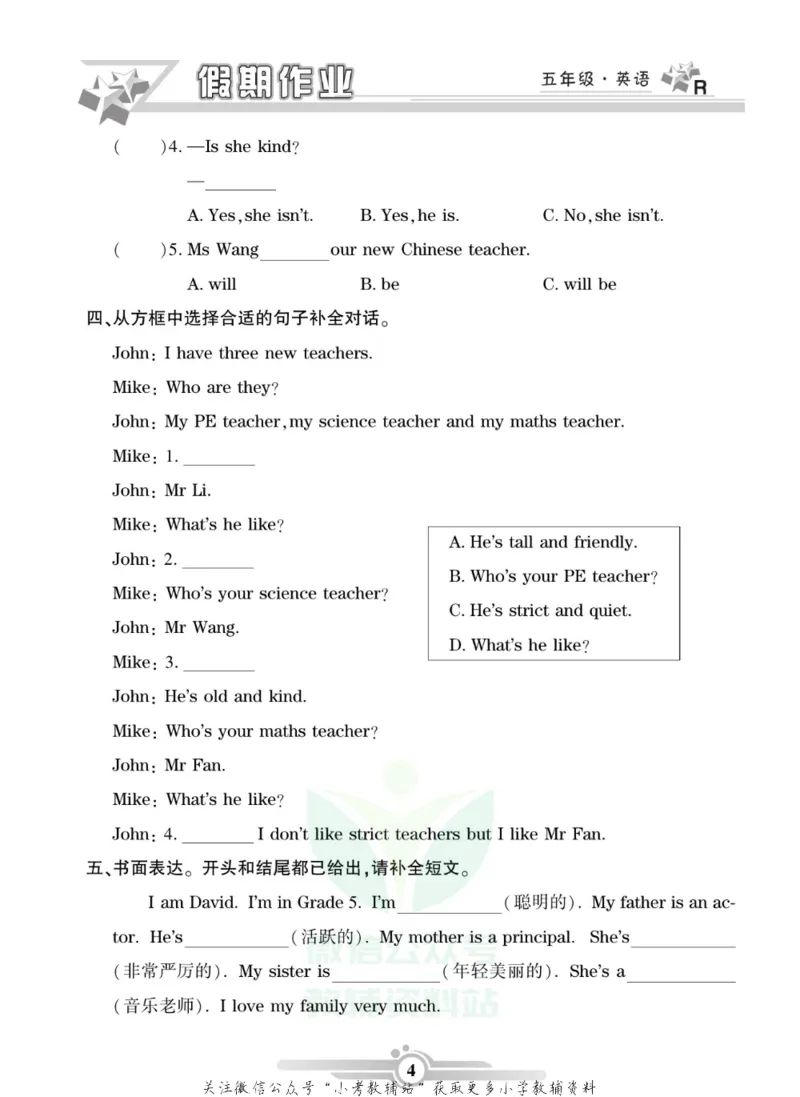 《假期天天练·寒假作业五年级英语人教PEP版_07.小学语文、英语、数学专区_小学寒假教辅汇总_1~6年级假期天天练·寒假作业》第6页预览