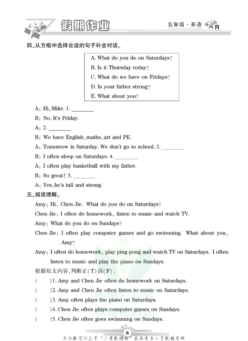 《假期天天练·寒假作业五年级英语人教PEP版_07.小学语文、英语、数学专区_小学寒假教辅汇总_1~6年级假期天天练·寒假作业》第8页预览