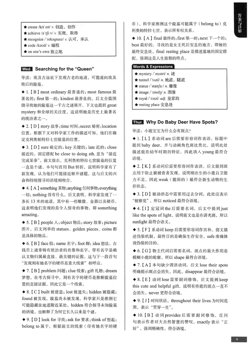 《初中时文阅读提分训练3+X第3辑小升初答案_2026秋初中教辅合集_SSP时文阅读提分训练3+X（2027小升初+初中全套）第三辑_2027时文阅读提分训练3+X（第3辑）6年级&小升初》第10页预览