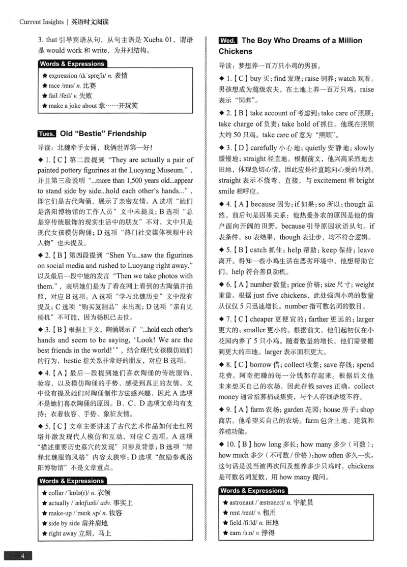 《初中时文阅读提分训练3+X第3辑小升初答案_2026秋初中教辅合集_SSP时文阅读提分训练3+X（2027小升初+初中全套）第三辑_2027时文阅读提分训练3+X（第3辑）6年级&小升初》第5页预览