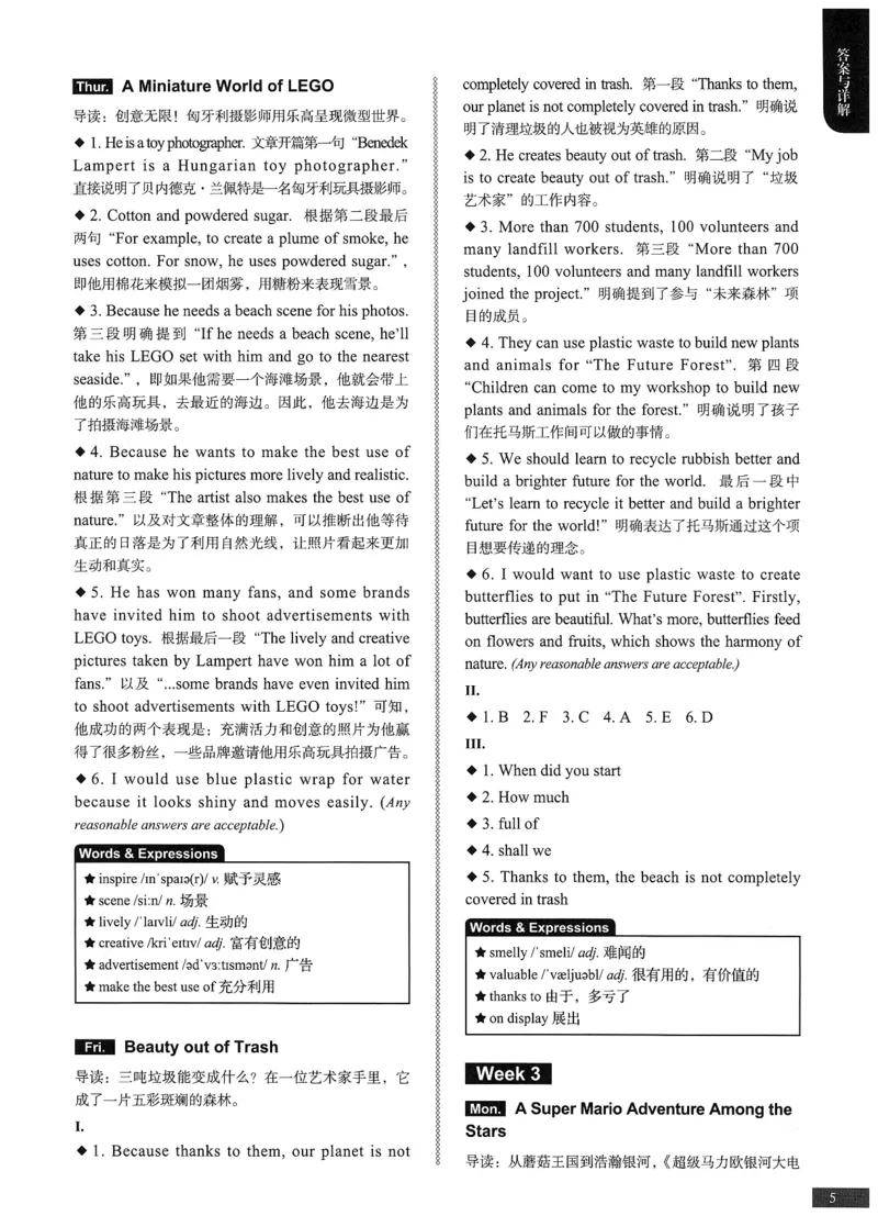 《初中时文阅读提分训练3+X第3辑小升初答案_2026秋初中教辅合集_SSP时文阅读提分训练3+X（2027小升初+初中全套）第三辑_2027时文阅读提分训练3+X（第3辑）6年级&小升初》第6页预览