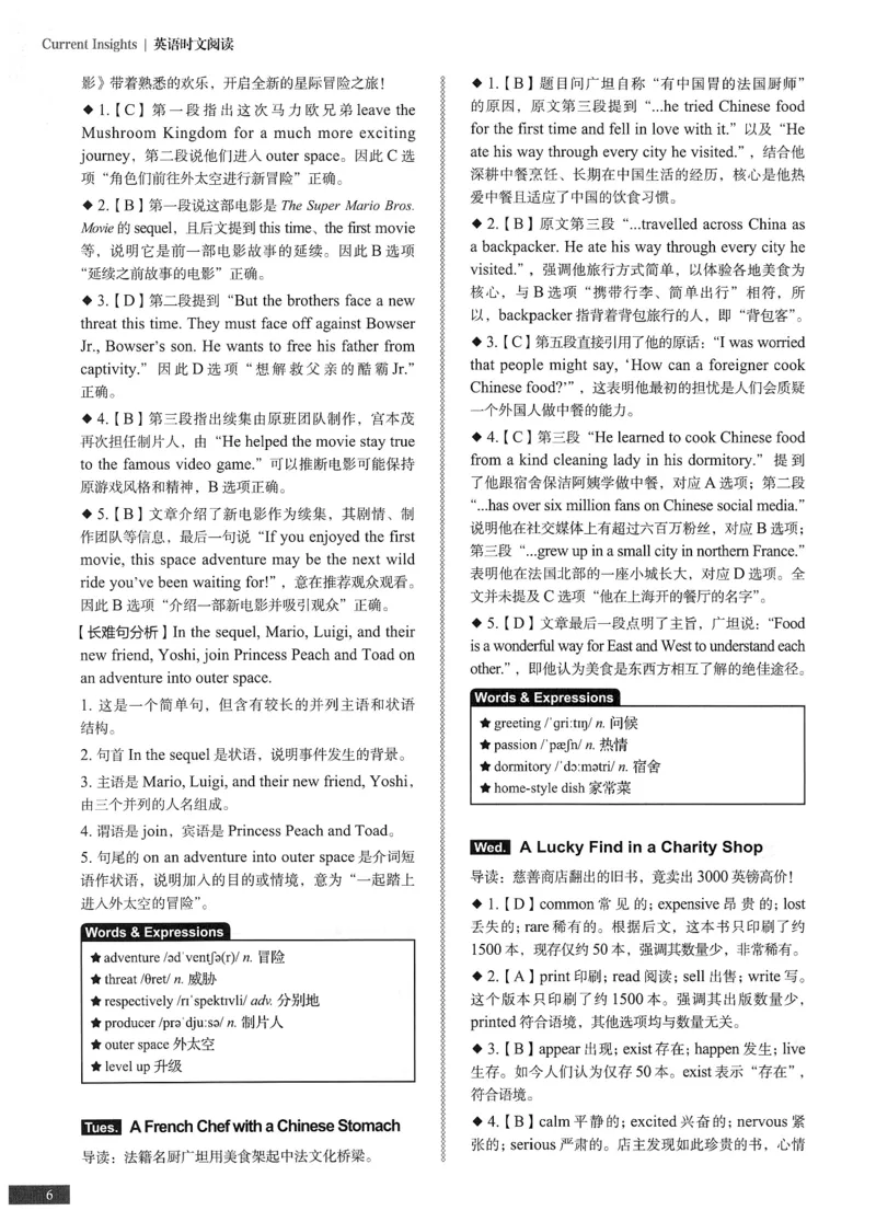《初中时文阅读提分训练3+X第3辑小升初答案_2026秋初中教辅合集_SSP时文阅读提分训练3+X（2027小升初+初中全套）第三辑_2027时文阅读提分训练3+X（第3辑）6年级&小升初》第7页预览