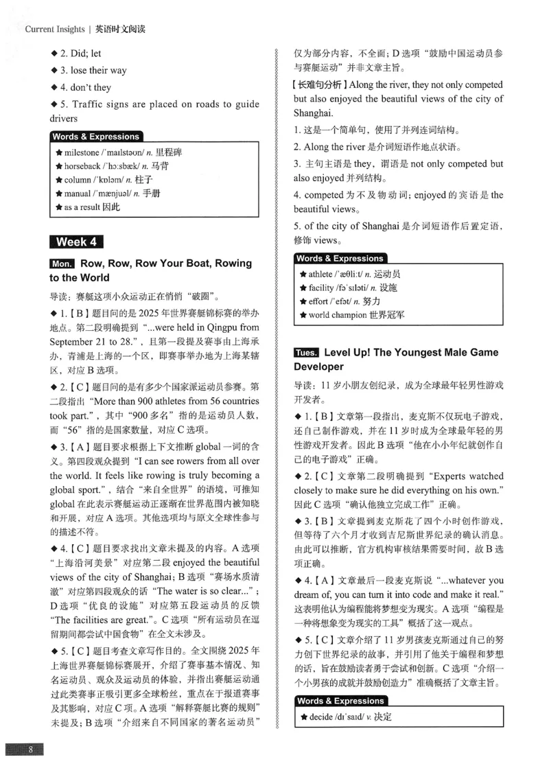 《初中时文阅读提分训练3+X第3辑小升初答案_2026秋初中教辅合集_SSP时文阅读提分训练3+X（2027小升初+初中全套）第三辑_2027时文阅读提分训练3+X（第3辑）6年级&小升初》第9页预览