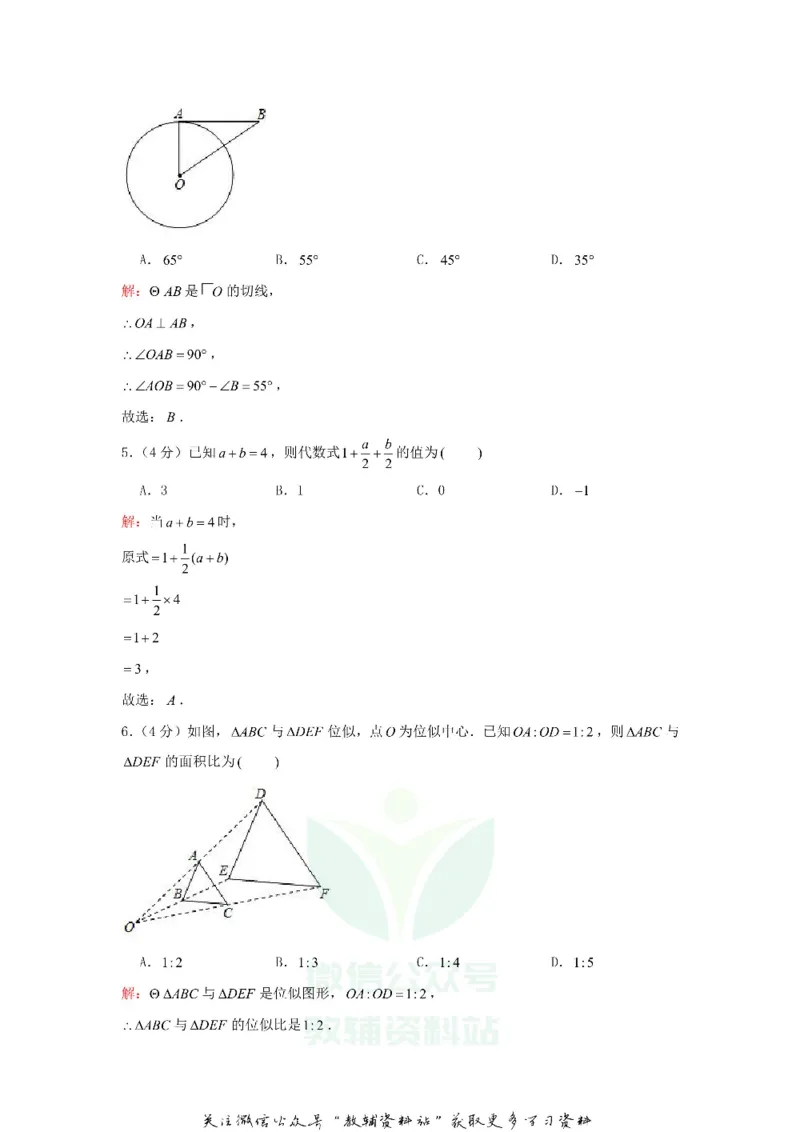 《2020重庆中考数学真题及答案B卷_初高中资料库_初中资料库（转存避免链接过期失效）_初中数学》第10页预览