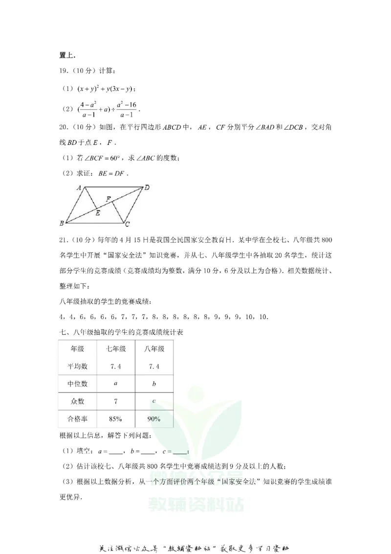 《2020重庆中考数学真题及答案B卷_初高中资料库_初中资料库（转存避免链接过期失效）_初中数学》第5页预览