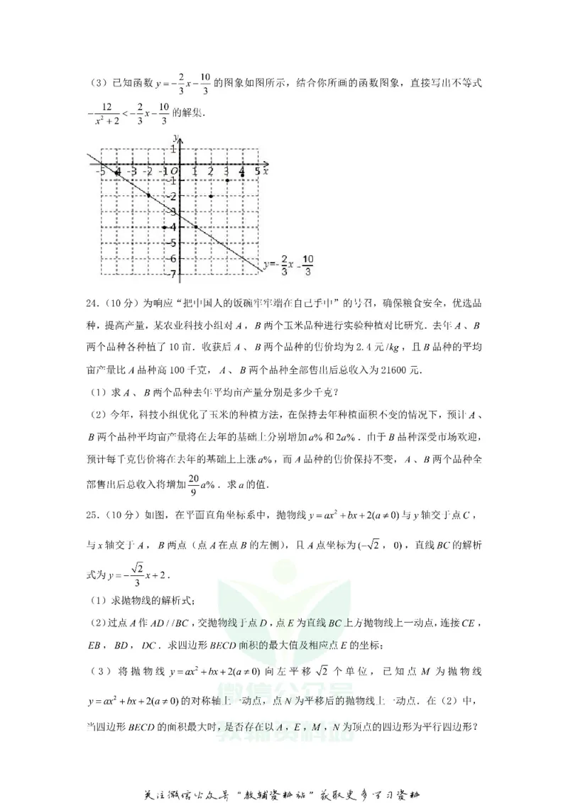 《2020重庆中考数学真题及答案B卷_初高中资料库_初中资料库（转存避免链接过期失效）_初中数学》第7页预览