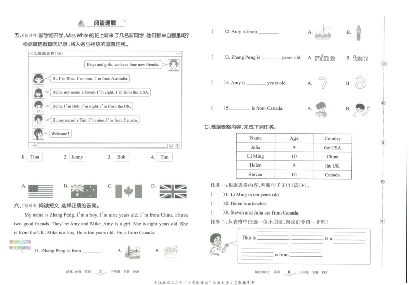 《培优100分三年级下册英语人教PEP版_07.小学语文、英语、数学专区_王朝霞培优100分》第7页预览