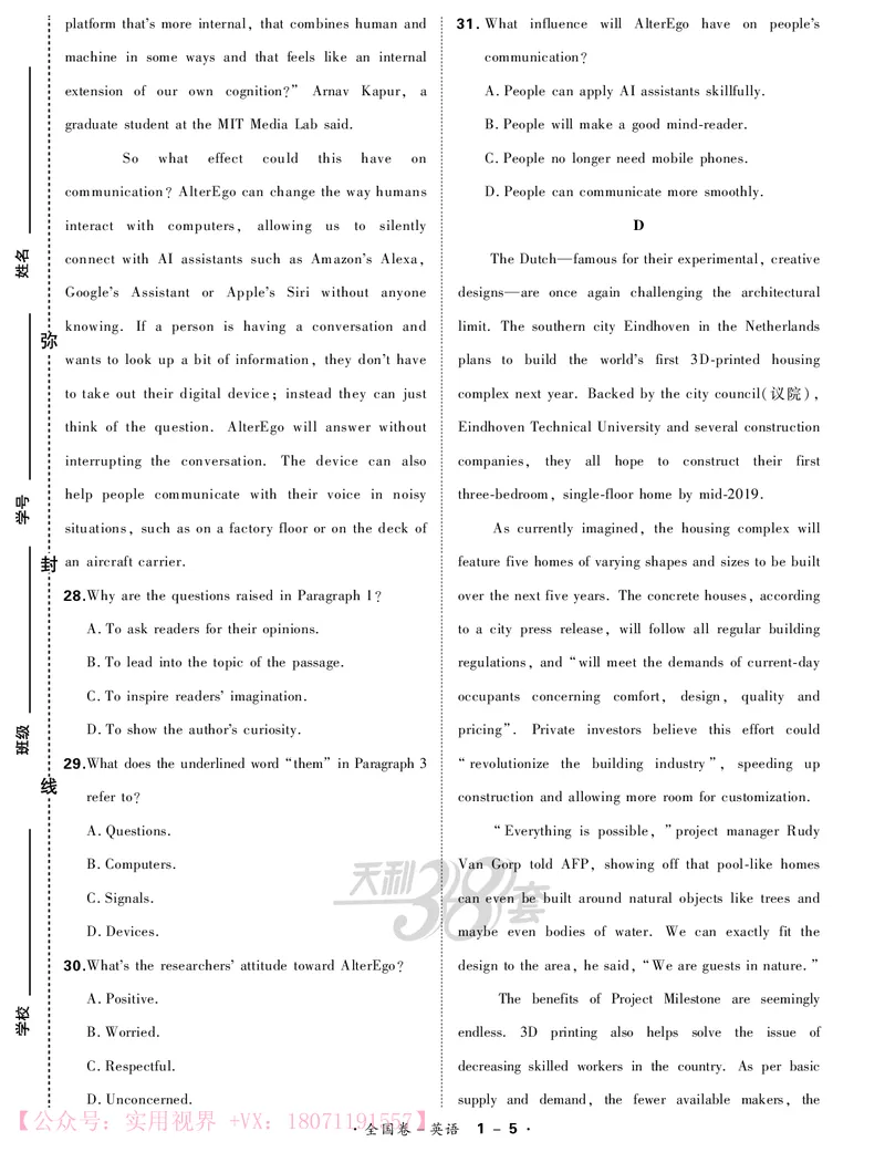 《2020能力提升卷6套-英语-76页_初高中资料库_高中资料库（转存避免链接过期失效）_高中英语》第5页预览