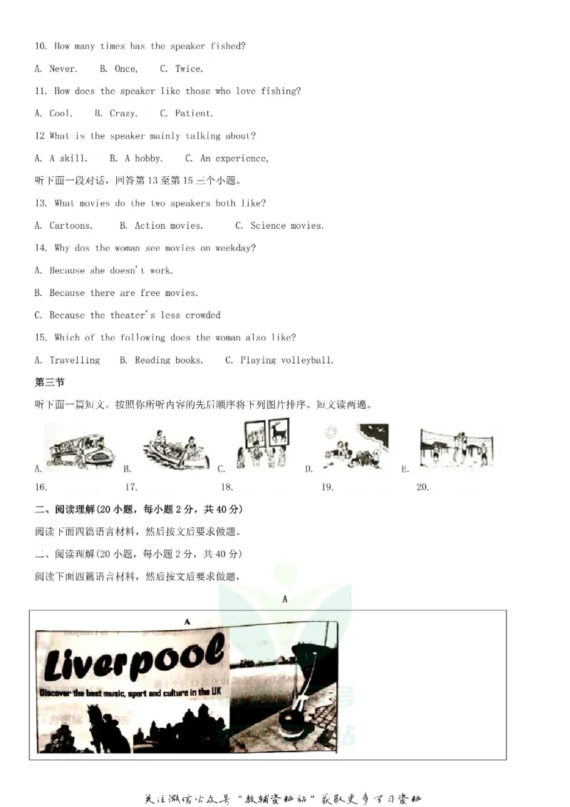 《2020河南省新乡中考英语试卷及答案_初高中资料库_初中资料库（转存避免链接过期失效）_初中英语》第2页预览