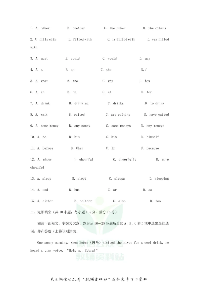 《2020广东省广州市中考英语试题及答案_初高中资料库_初中资料库（转存避免链接过期失效）_初中英语》第2页预览