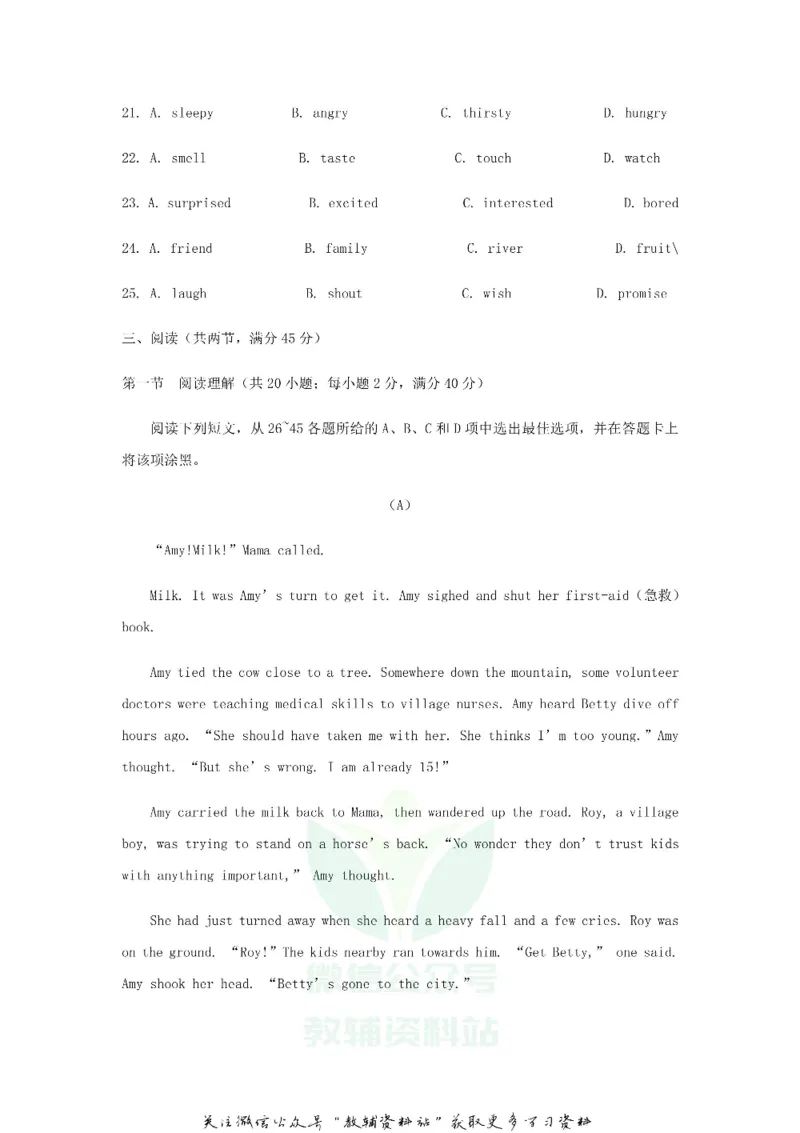 《2020广东省广州市中考英语试题及答案_初高中资料库_初中资料库（转存避免链接过期失效）_初中英语》第4页预览