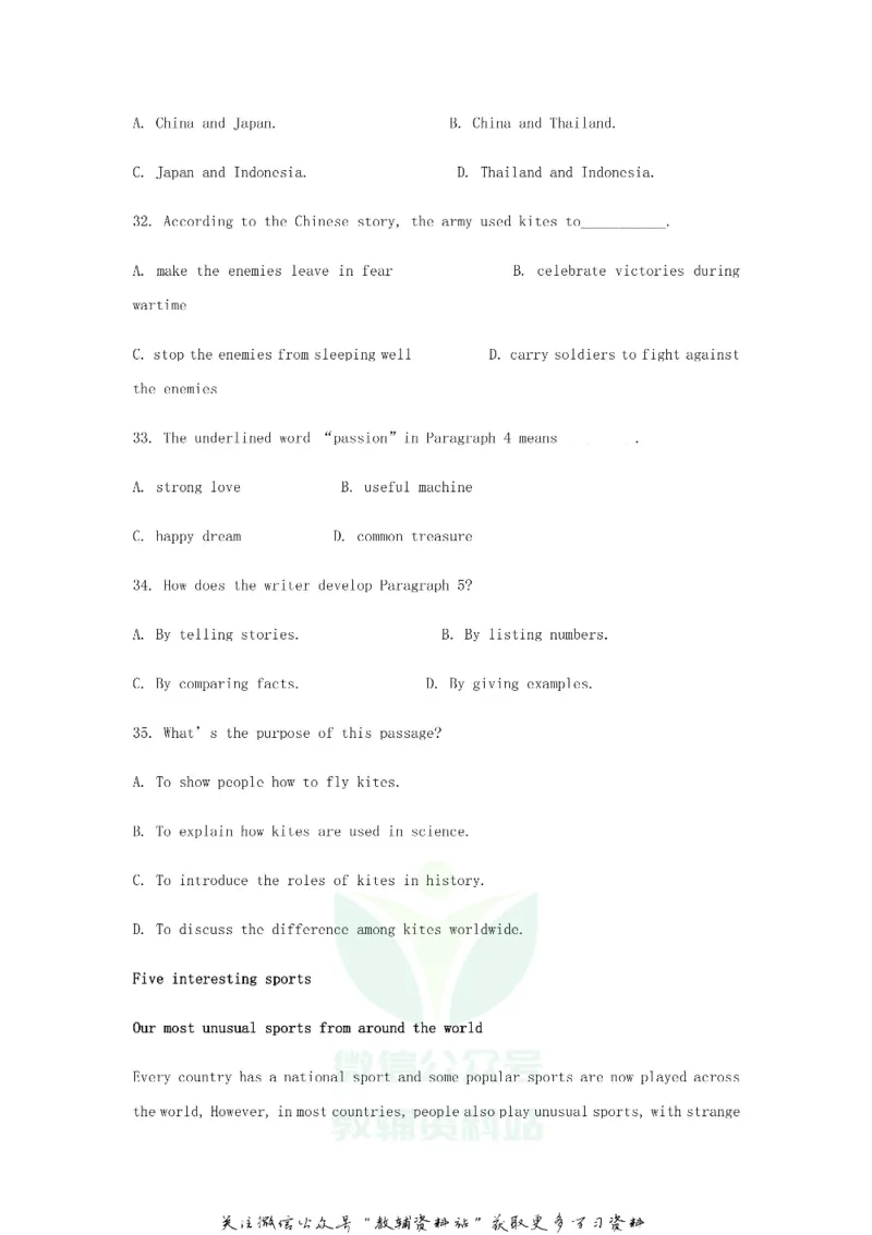 《2020广东省广州市中考英语试题及答案_初高中资料库_初中资料库（转存避免链接过期失效）_初中英语》第8页预览