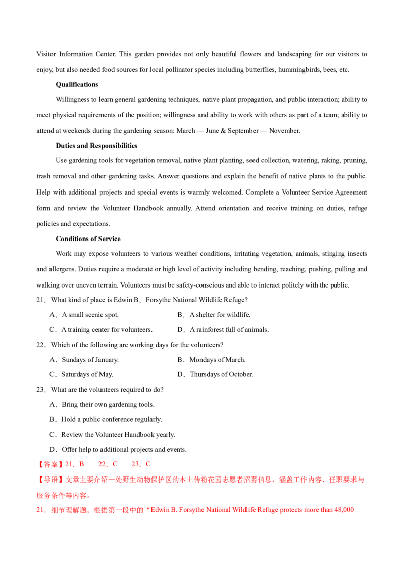 《2026届高考英语压轴精卷02（全国一卷）（全解全析）_高考一二三轮复习_英语_2027年高考英语专项更新中_172027届高考英语压轴精卷练习_2026届高考英语压轴精卷02（全国一卷）》第6页预览