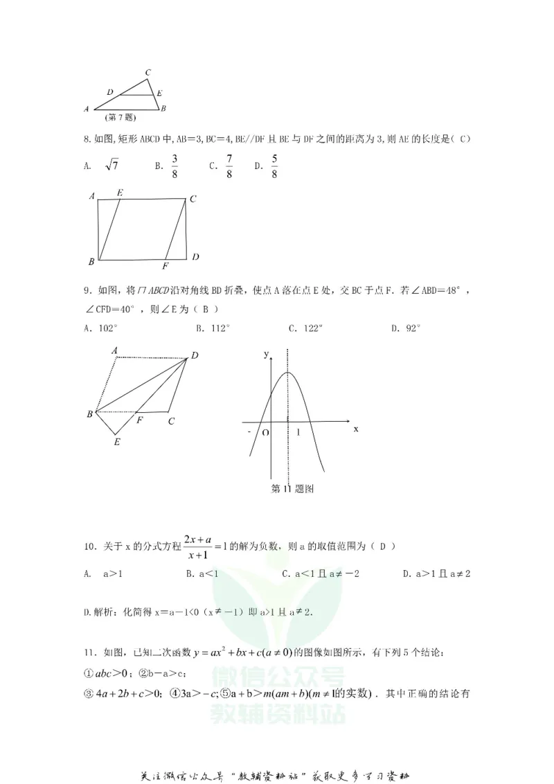《2020甘肃省兰州市中考数学真题及答案_初高中资料库_初中资料库（转存避免链接过期失效）_初中数学》第2页预览