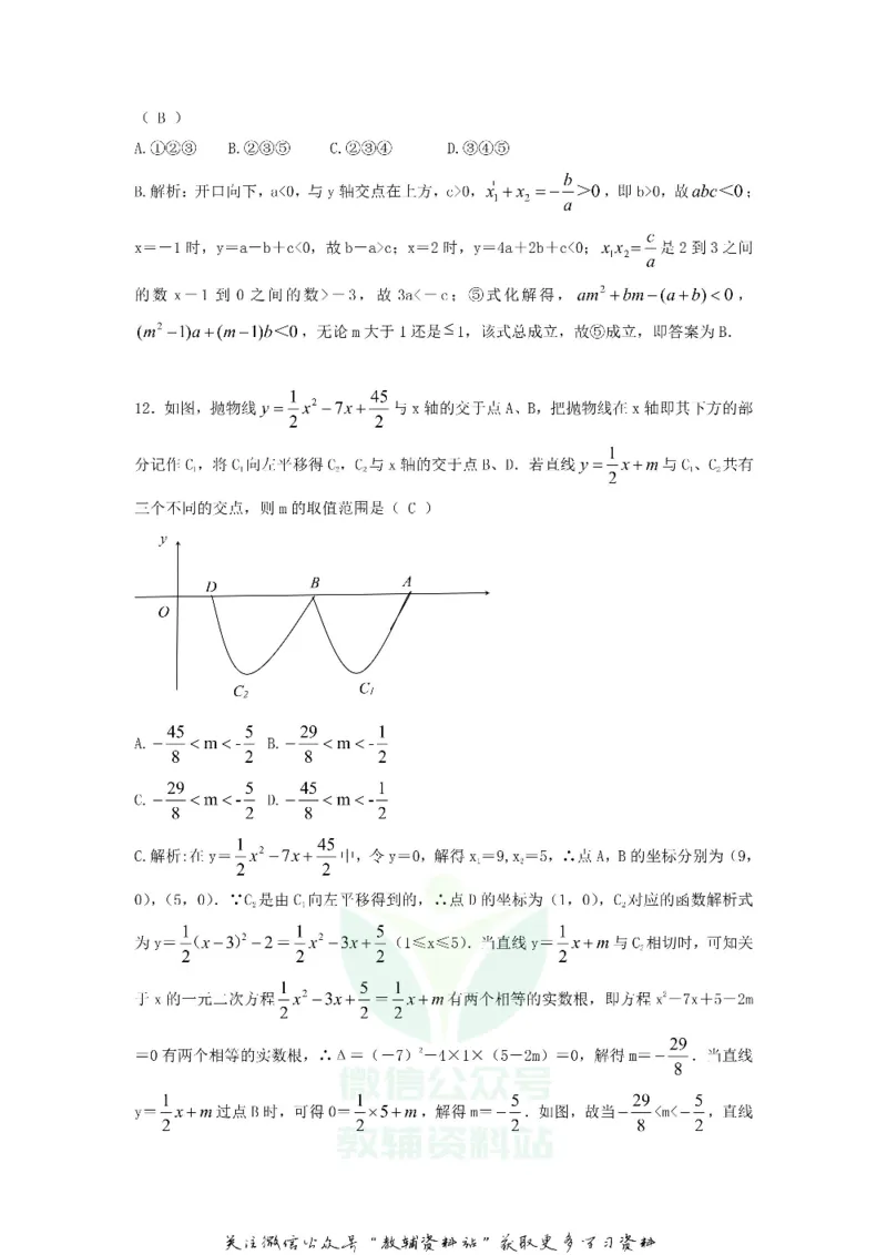 《2020甘肃省兰州市中考数学真题及答案_初高中资料库_初中资料库（转存避免链接过期失效）_初中数学》第3页预览