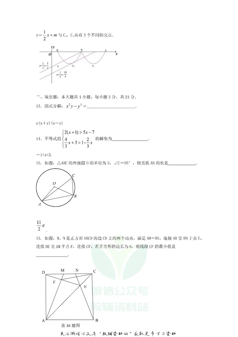 《2020甘肃省兰州市中考数学真题及答案_初高中资料库_初中资料库（转存避免链接过期失效）_初中数学》第4页预览