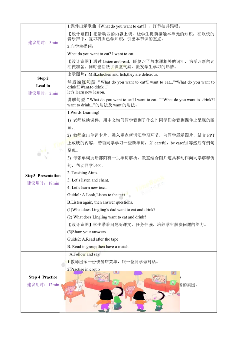 《Module1unit2第1课时_26春小学语数英道科各版本《课件+教案》_26春各版本语数英《七彩课堂》教学课件+教案_英语《七彩课堂课件教案》外研三起26春_外研六下教案Module1》第2页预览
