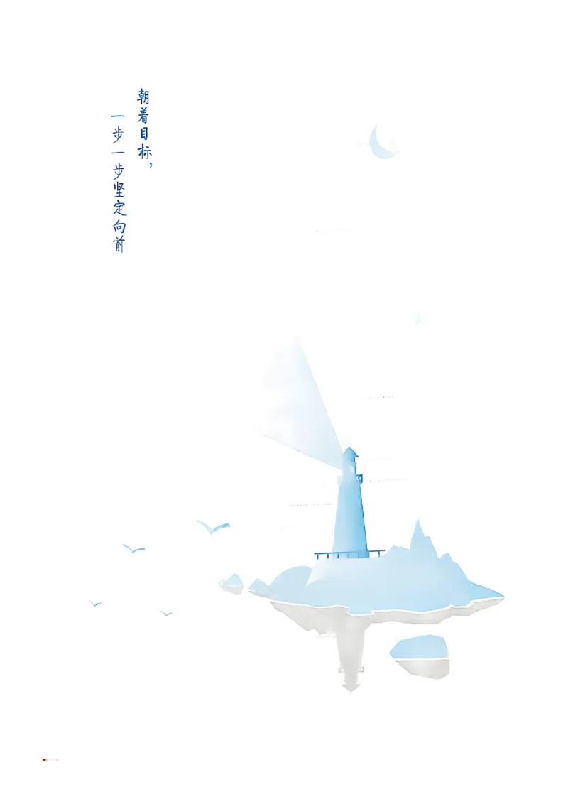 《同步课时_2026秋初中教辅合集_2026秋53系列_2027《初中53同步》8上英语（鲁教版）》第6页预览