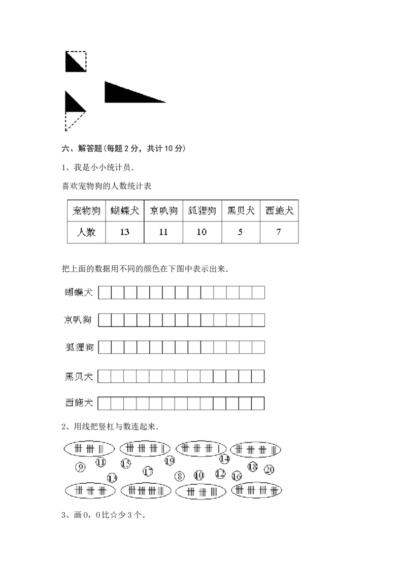 《五年级下册数学试题第八单元探索乐园测试卷冀教版（含答案）_26春小学语数英道科各版本《课件+教案》_26春各版本数学《课件+教案》1-6年级下册_26春冀教版数学五年级下册教案课件》第4页预览