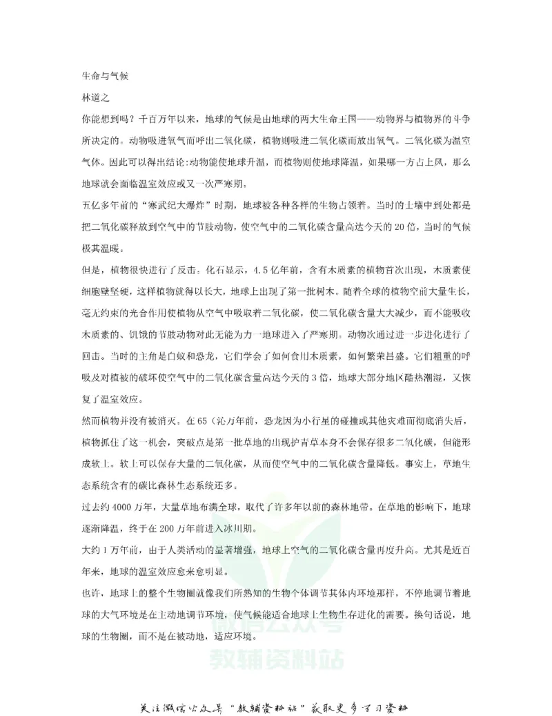 《2020贵州省毕节市中考语文真题及答案_初高中资料库_初中资料库（转存避免链接过期失效）_初中语文》第8页预览