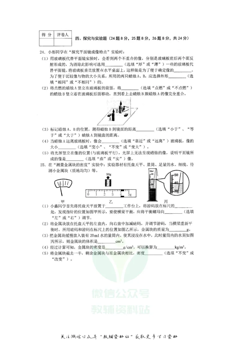 《2020黑龙江大兴安岭中考物理真题及答案_初高中资料库_初中资料库（转存避免链接过期失效）_初中物理》第5页预览